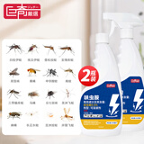巨奇严选杀虫喷雾剂家用免洗杀虫神器苍蝇果蝇蚊子一窝端500ml*2