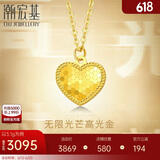 潮宏基5G黄金项链心形套链女计价 心光 XQG30003966 约3.1g