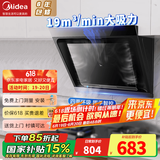 美的（Midea）抽油烟机家用侧吸式吸油烟机燃气灶套装19风量大吸力自动清洗烟灶套装脱排油烟机挥手智控JP32 单烟机【19风量一键干洗】