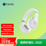 beats Studio Pro 无线头戴式 蓝牙主动降噪耳机 兼容苹果安卓系统 白色