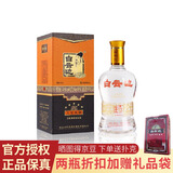 白云边星级酒3/4/5星陈酿42/53度500ml单瓶整箱白酒兼香型纯粮食白酒 50度 500mL 1瓶 五星陈酿