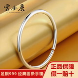 云金丽银手镯999足银男女款经典情侣手镯素圈光面圆条开口民族风银镯子