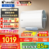 海尔（Haier）智家出品Leader【咨询客服享补贴】扁桶热水器 电热水器60升 ZP3K/F1PRO双胆速热小尺寸镁棒免更换 60L 3300W 咨询客服享补贴F1