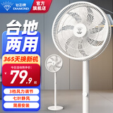 钻石牌（DIAMOND）电风扇落地扇家用节能落地风扇学生立式大风量客厅宿舍机械轻音电扇SN 12英寸7叶【高90cm】3档调速