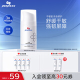 皮宝舒缓修护霜油皮敏感肌皮肤屏障修复面霜补水保湿清爽不油腻男女 【干敏肌挚爱】舒缓特润霜15g