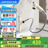 九牧（JOMOO）面盆水龙头漱口抽拉式冷热洗手盆洗脸盆水龙头32344-574/WB2-Z
