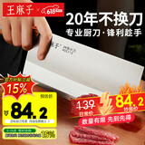 王麻子菜刀厨师专用2号厨片刀 切片切肉厨房高级家用商用锋利切菜刀刀具