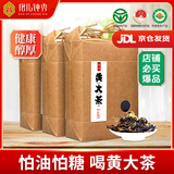 抱儿钟秀霍山黄大茶 茶叶 黄茶 大叶茶  新茶 袋装茶叶祛油祛腻共450g