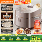 苏泊尔（SUPOR）旋焰釜蓬蓬煲远红外电饭煲1-8人4L大容量不粘家用多功能电压力煲智能IH电饭锅煮饭锅F40A81