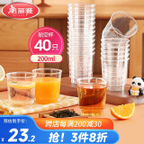 美丽雅一次性杯子航空杯食品级加厚饮料杯塑料水杯茶杯200ml*40只