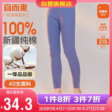 宜而爽秋冬季【一等品新疆棉】女士秋裤100%纯棉保暖裤大码打底棉毛裤女