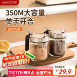 美厨（maxcook）调料盒调料罐 玻璃调料瓶盐罐调味料调味罐350ml 2只MCPJ5516