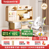 护童（Totguard）儿童学习桌椅套装可升降学生写字书桌 星辰1号120cm+追背椅绿