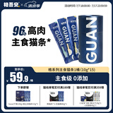 格吾安格系列主食猫条高肉含量鸡鸭三文鱼混合口味1桶（10g*15支）