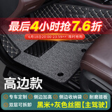 车丽友 定制汽车脚垫单片主驾驶垫丝圈车垫子正驾驶位室座双层全包围