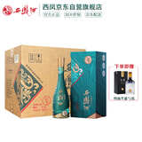 西凤酒 1964艺术版 45度 500ml*6瓶 整箱装 凤香型白酒