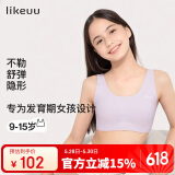 ubras开学季少女文胸无尺码内衣女生发育期星黛紫