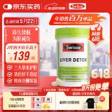 Swisse斯维诗 奶蓟草护肝片 含奶蓟草姜黄洋蓟 熬夜应酬常备120片/瓶