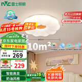 雷士（NVC）led吸顶灯卧室儿童房灯具原木奶油风智能舒适光包安装