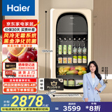 海尔【小红花冰柜-绽放版】169升家用客厅办公室冷藏柜冰吧茶叶饮料蔬果保鲜柜小冰箱LC-169WLH9EY1