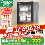 康宝（Canbo）消毒柜家用小型消毒碗柜高温立式迷你台式餐具碗筷收纳柜厨房消毒机【国家补贴】XDR53-TVC1