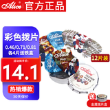 爱丽丝吉他盒装扫弦拨片速弹分解拔片 0.46 0.71 0.81三种厚度