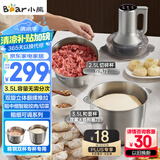 小熊（Bear）绞肉机家用 和面机多功能料理机宝宝辅食机婴儿打泥机搅拌机捣蒜器绞肉绞菜多功能一体机QSJ-W05G3