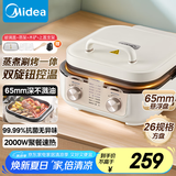 美的（Midea）电饼铛下盘可拆多功能电煎锅火锅炒锅双面加热三明治机早餐机 火力可调烙饼烤肉锅加深电饼档2626S