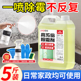 巨奇严选 浓缩除霉剂2.5L墙面墙体霉菌清除剂墙壁木材去除霉菌霉点