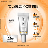 伊丽莎白雅顿（Elizabeth Arden）【会员专享】雅顿面部精华体验试用装＋回购券 橘灿眼霜5ml