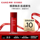 韩束（KanS）活肤水抗皱紧致精华露爽肤水补水保湿护肤品七夕情人节礼物送女友 【根源焕活】精华露30ml