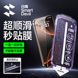 闪魔适用苹果16Pro钢化膜iPhone16Pro手机膜高清覆盖防爆抗指纹全屏无尘仓秒贴保护膜*2片装