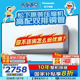 松下（Panasonic）空调 1.5匹新一级能效 适用14-22㎡变频冷暖壁挂式空调挂机 国家补贴 原装压缩机双排铜管 E13KQ10