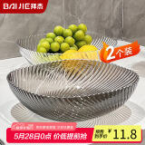 拜杰水果盘零食盘客厅家用干果盘托盘糖果坚果盘透明灰透明混色两件套