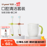 世喜儿童牙刷1-2-3岁婴幼儿宝宝软毛口腔清洁套装（训练牙刷+漱口杯）