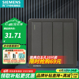 西门子（SIEMENS）开关面板 强电86型墙壁暗装开关 致典系列金属黑灰色 四开单控开关带荧光