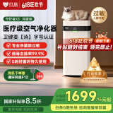 贝昂无耗材空气净化器家用除甲醛除过敏原杀菌消毒医用级空气消毒机除尘除烟味异味净化器【消毒认证】 X3|消毒杀菌除烟味【鸿蒙版】