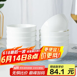 陶相惠景德镇骨瓷米饭碗吃饭碗家用10只装纯白汤碗釉下彩陶瓷饭碗套装