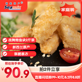 禧美海产  新西兰战舞鳕鱼块2斤(200g*5)南蓝鳕 空气炸锅小食 煎炸半成品 