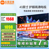 小米（MI）电视43英寸A43平板电视机高清智能液晶卧室家用投屏直播老人小尺寸红米Redmi小型客厅彩电以旧换新 43英寸 【操作简单 高清护眼屏 家用商用太实用】