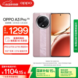 OPPO A3 Pro 8GB+256GB 云锦粉 耐用战神 满级防水 超抗摔护眼屏 5G 老人智能 AI手机 国家补贴