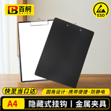 百舸 防静电文件夹板夹写字垫板资料夹垫板A4 CW731426