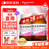 澳佳宝Blackmores叶酸黄金素DHA孕妇乳母备孕哺乳期补充180粒*2澳洲进口