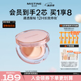 Mistine蜜丝婷暹罗迷虹气垫混皮款bb霜遮瑕持久轻薄不闷肤一壳两芯