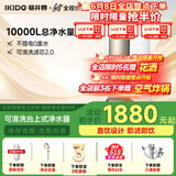 易开得净水器 家用台式净饮机 SAT-9001 Pro大通量无废水超滤机自来水过滤器净水器升级版C1 PRO C1 Pro