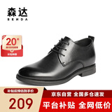 森达（SENDA）皮鞋男自营真皮牛皮上班商务正装男婚鞋 黑色内增高 40