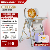 karmababy卡曼宝宝餐椅可折叠多功能婴儿餐椅可坐可躺0-6岁儿童成长餐椅 【202】狮子王pro+音乐盘