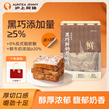 沪上阿姨黑巧鲜奶厚吐司巧克力牛奶香风味早餐点心代餐 黑巧鲜奶厚吐司80g*13袋