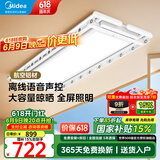 美的（Midea）智能电动晾衣架语音升降隐藏嵌入式阳台晾衣杆超薄双杆隐形可伸缩 D35L语音款 28W照明