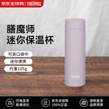 膳魔师（THERMOS）保冷保温杯儿童男女士便携口袋水杯咖啡杯150ml JOJ-151 PAPL